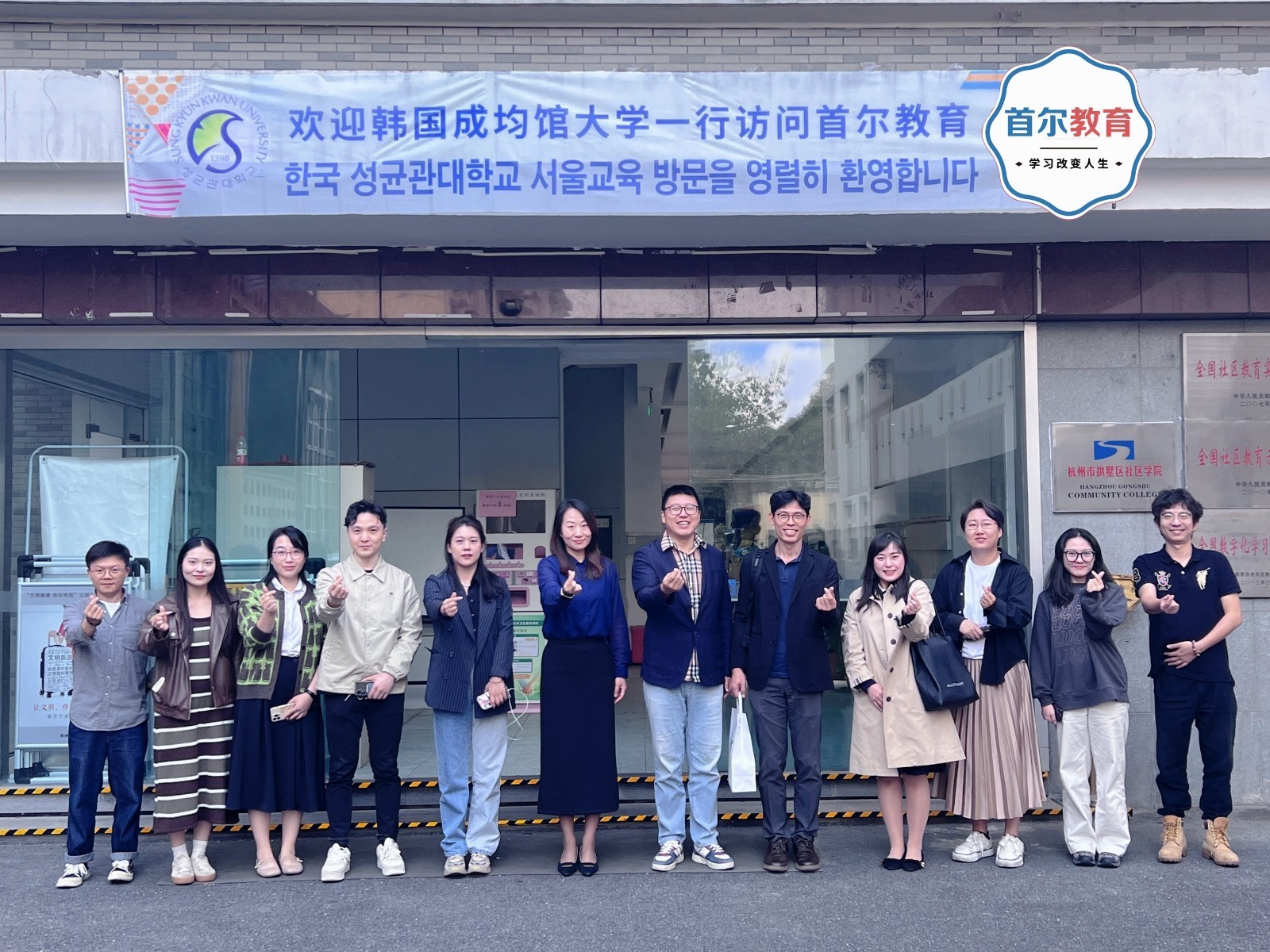1786958093606087.jpg 成均馆大学01(来访).jpg