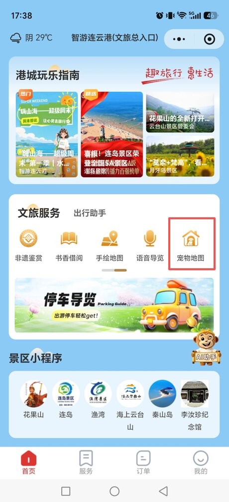 连云港001.jpg