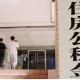 当公积金不再“便宜”:一场被迫的制度自救