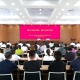 泰兴市集建公司召开亲情助廉座谈会