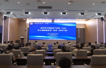 泰州市生物医药产业链“凤城英才创新创业周”质量专题活动在我市举行