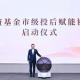 上海国资的“资源换技术”实验:一场输不起的存量博弈