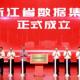 一家钢铁厂,能撑起浙江的“数据江山”吗?