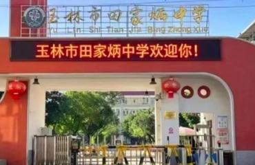 学校后勤岗，正在悄悄“考编化”？