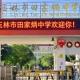 学校后勤岗，正在悄悄“考编化”？