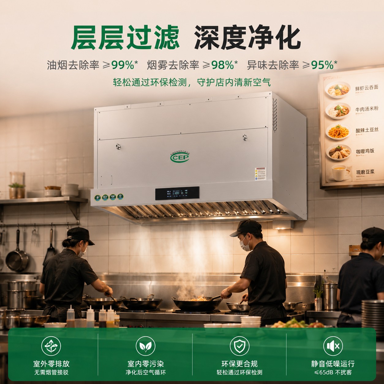 1788415617453333.jpg 环之盾轻油烟S系列PRO版-主图-03.jpg