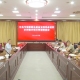 中央专项彩票公益金支持革命老区乡村振兴项目督查推进会召开