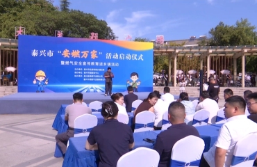 “安燃万家”燃气安全宣传活动走进黄桥