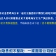 安全隐患拒不整改!一家服装公司被罚