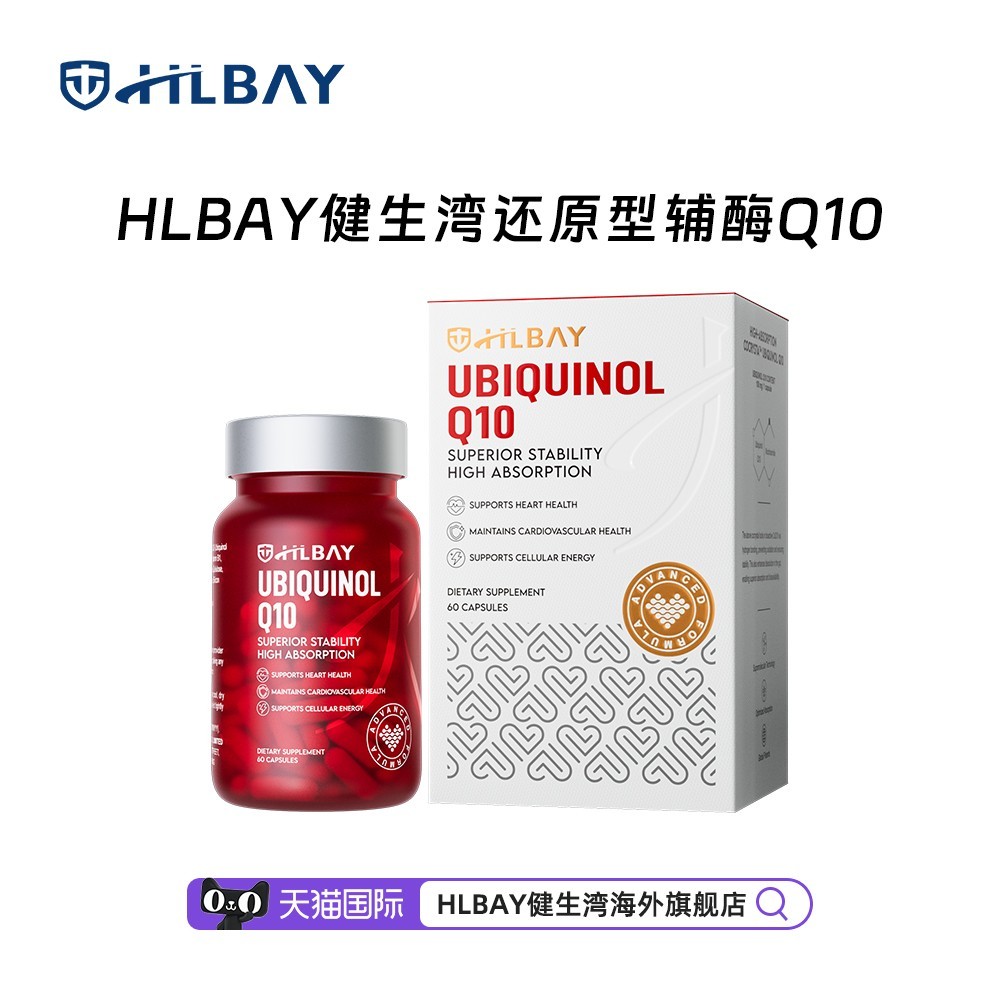 辅酶Q10.jpg
