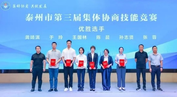 市文旅集团在泰州市第三届集体协商技能竞赛中获团体第二名佳绩