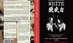 照夜白：海伦·普莱茨诗选（70首）/马永波译