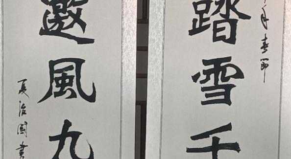 魏碑赋