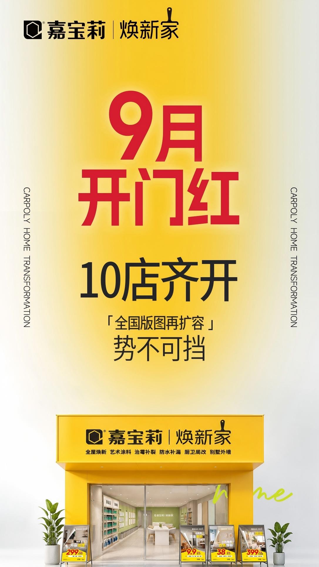 喜报(5)