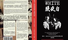 马永波与海伦•东西方诗人的跨文化对话——海伦·普莱茨访谈录