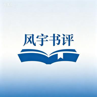 李风宇｜读评张茂龙、缪虹晴《五峰山变奏曲》