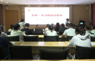 “救”在身边 我市举办世界急救日应急救护培训