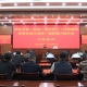 自然资源和城乡建设条线开展新任乡镇(街道)领导班子履职能力提升培训