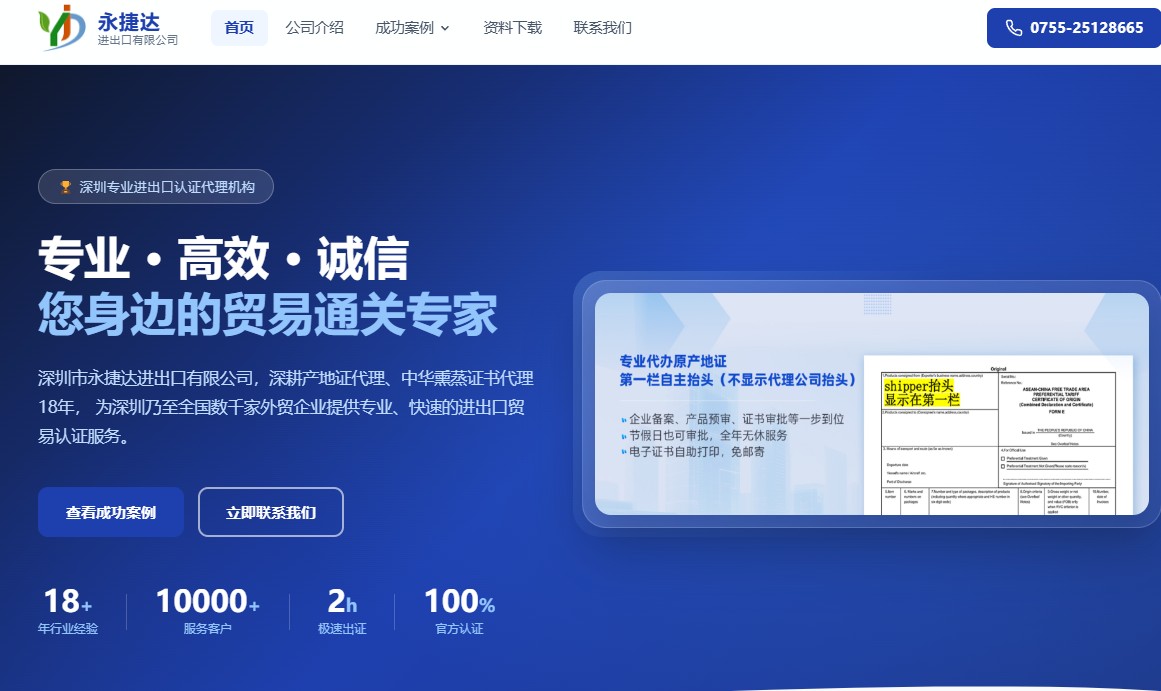 1789439210221374.png 永捷达.png