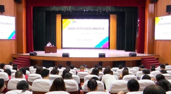 泰兴市委社工部举办“社志融合”专题培训班