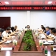 姚王街道部署农村人居环境精细化管理工作