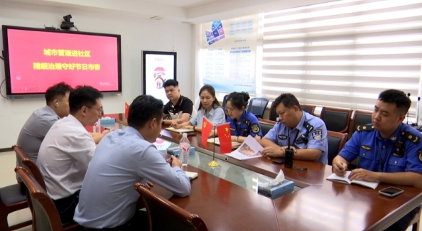提前部署 城管全力护航节假日商圈秩序