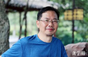 切片·呈现与三维视角——谈谈龚学明《不可靠近》一诗