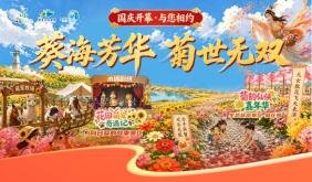 谁懂啊！白马湖国庆放大招→赏花闯江湖撸萌宠一站式搞定