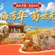 谁懂啊！白马湖国庆放大招→赏花闯江湖撸萌宠一站式搞定