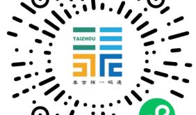 最高5000元！请你游泰州，消费全额补！