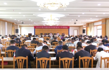 泰兴市集建公司部署集中建设项目质量安全工作