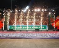 寻味兴化 蟹满天下：2026中国农民丰收节兴化大闸蟹开捕推介活动圆满落幕