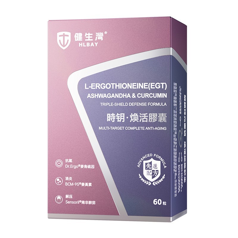 1790732232361591.jpg 麦角硫因5.jpg
