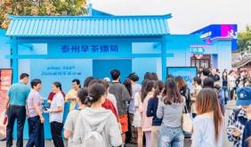 泰州早茶开票抽奖首个 2 万大奖开出｜国庆吃早茶，领券、开票、抽大奖！