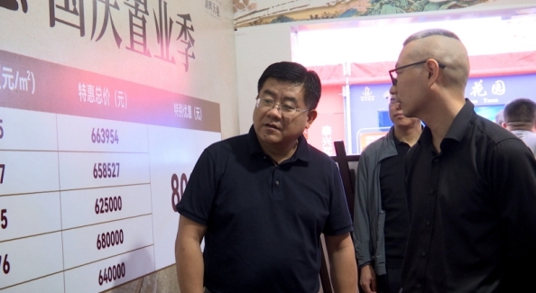 2026国庆房展会启幕