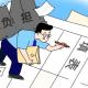 打印机两年用坏三台:当表格成了基层的“主业”