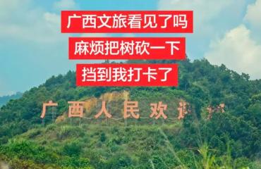 当“宠客”变成“宠坏”：谁在为文旅的感动买单？
