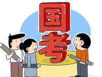 国考热：当“为人民服务”变成“为安全感服务”
