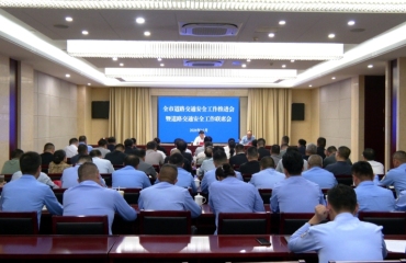 泰兴市召开道路交通安全工作推进会