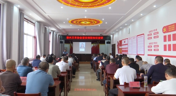 叉车行业协会开展消防知识培训