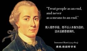 四十年：寻找在康德的世界里