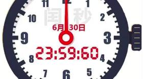 “23:59:60”绝版：人类不再给地球“找零”