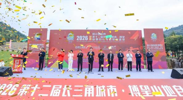 近500名骑手竞速横山，博望以赛事赋能文体旅商深度融合