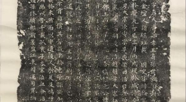 李祥荣⼁《宋故朝奉李公圹志》及金坛西岗李氏考