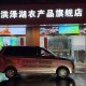 金秋集中上市季 淮安市洪泽区大闸蟹产业全链升级