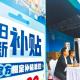 2万亿换新之后,旧家电去哪了