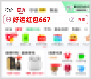 2026年双十一**1波红包活动领取口令:淘宝天猫双11领红包口令是【红包到手67677】京东双11领红包口令是【好运红包667】