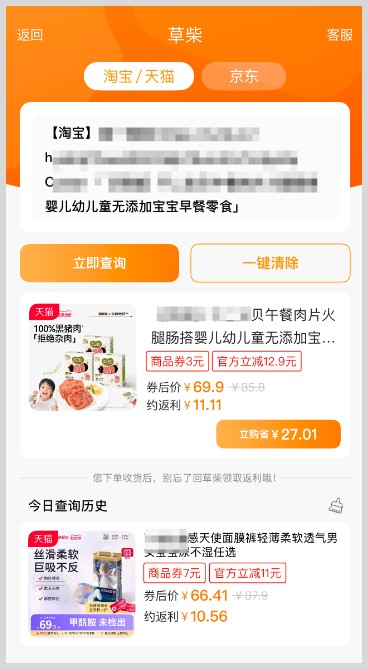 2026年双十一**1波红包活动领取口令:淘宝天猫双11领红包口令是【红包到手67677】京东双11领红包口令是【好运红包667】